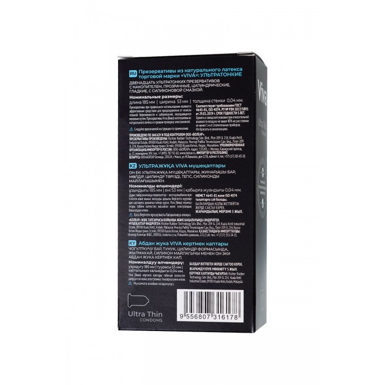 Ультратонкие презервативы VIVA Ultra Thin - 12 шт.