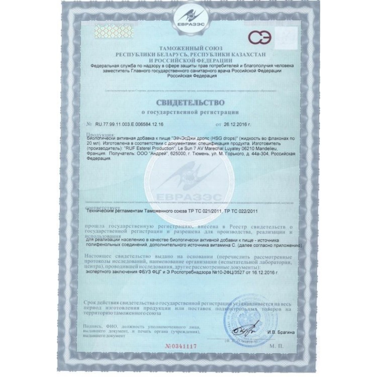БАД для женщин HSG drops в каплях - 20 мл.