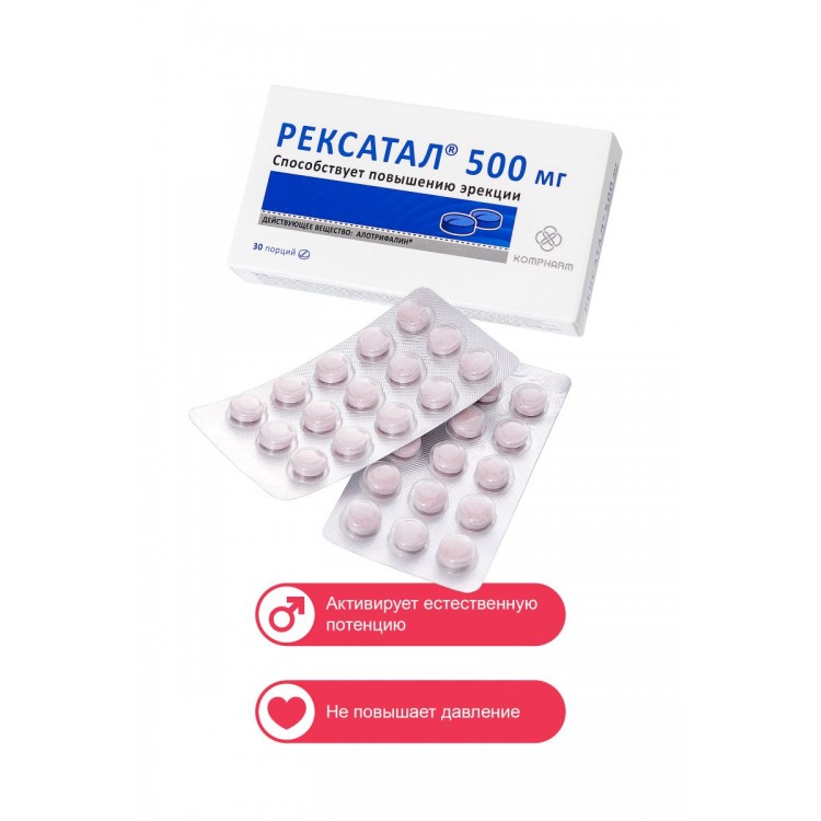 Таблетки для мужчин "Рексатал" - 30 порций по 0,5 гр.