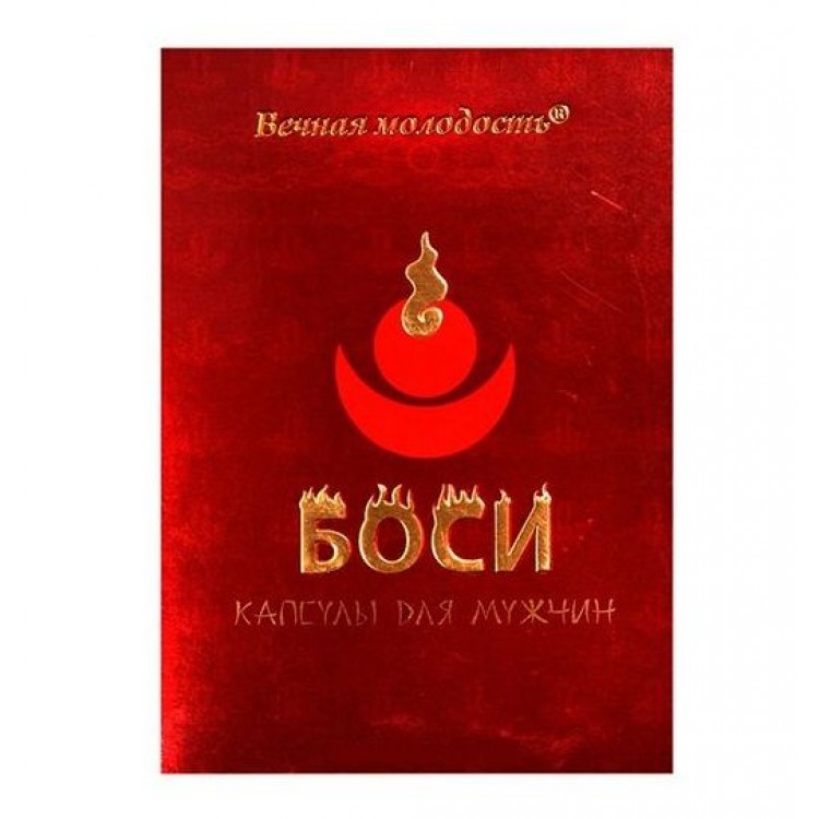 БАД для мужчин "Боси" - 2 капсулы (300 мг.)
