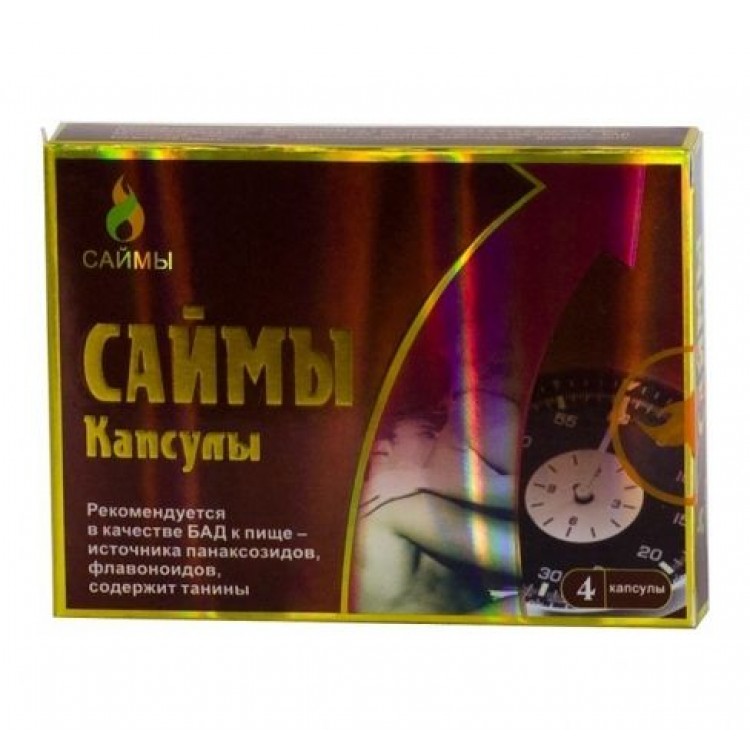 БАД для мужчин "Саймы" - 4 капсулы (350 мг.)