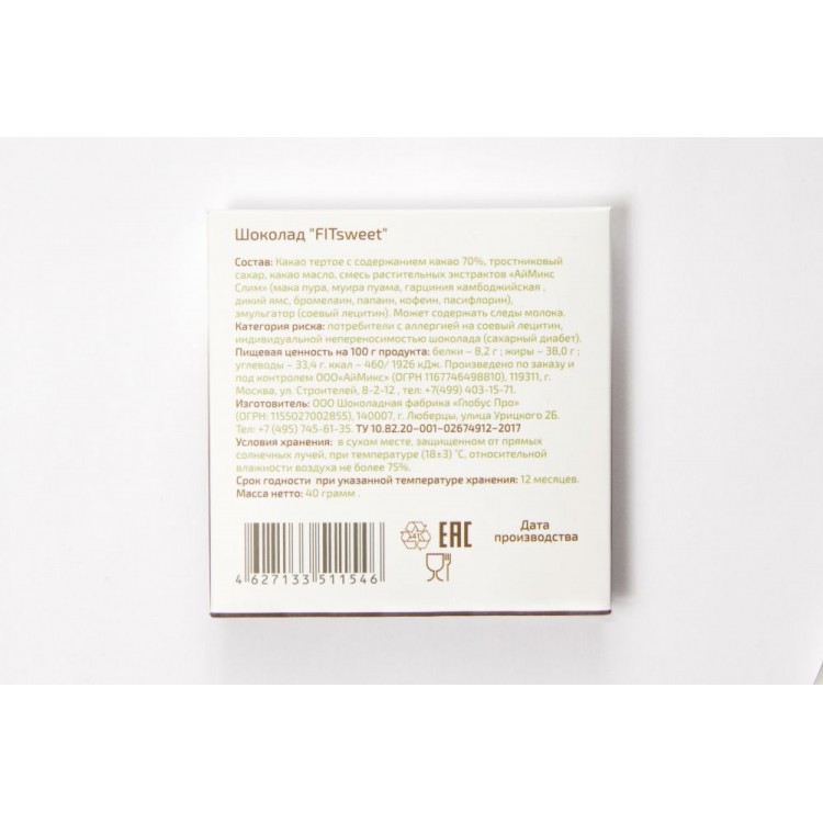 Горький шоколад Fit sweet - 40 гр.