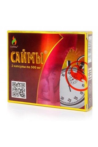 БАД для мужчин Саймы - 2 капсулы (500 мг.)