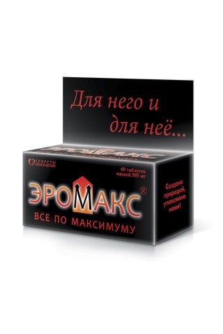 БАД для мужчин "Эромакс" - 60 капсул (505 мг.)