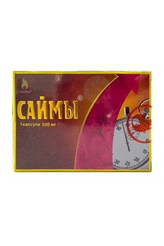 БАД для мужчин Саймы - 1 капсула (500 мг.)