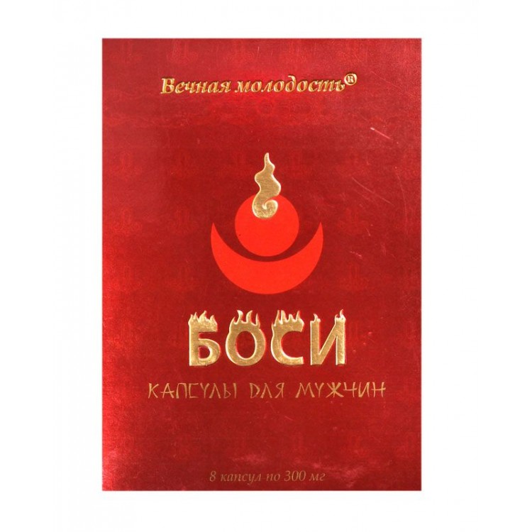 БАД для мужчин "Боси" - 8 капсул (300 мг.)