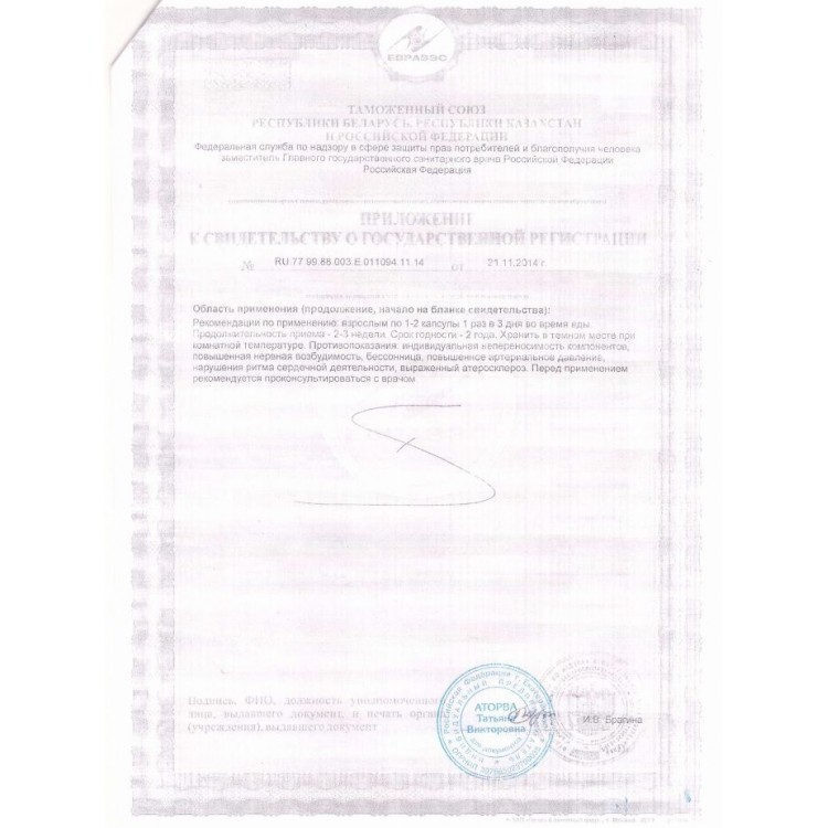 БАД для мужчин "Фулибао" - 10 капсул (0,3 гр.) + 1 капсула (0,3 гр.) в подарок