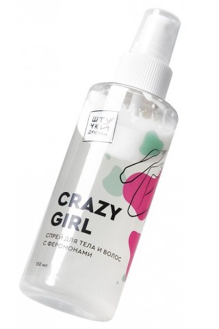Двухфазный спрей для тела и волос с феромонами Crazy Girl - 150 мл.