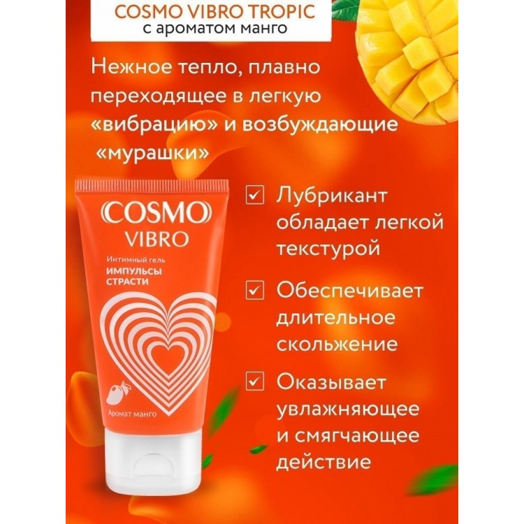 Возбуждающий интимный гель Cosmo Vibro с ароматом манго - 50 гр.