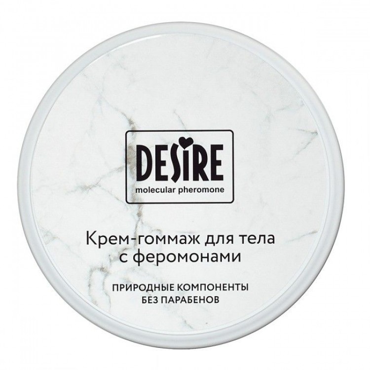 Крем-гоммаж с феромонами Desire - 200 мл.