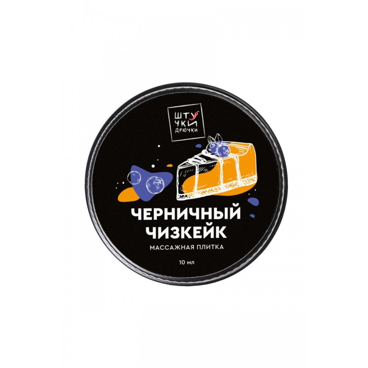 Массажная плитка «Черничный чизкейк» - 10 мл.