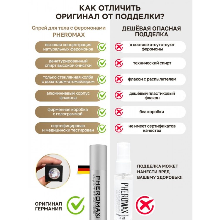 Концентрат феромонов для женщин Pheromax Oxytrust Woman - 14 мл.