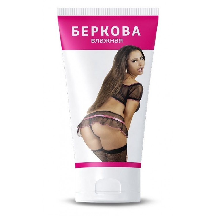 Увлажняющая смазка на водной основе "Влажная Беркова" - 50 мл.
