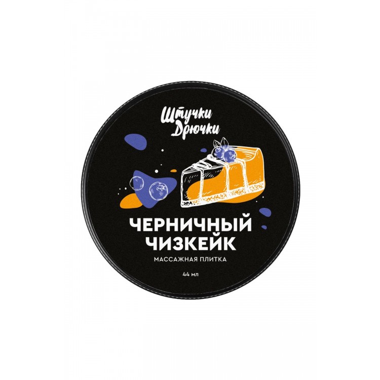 Массажная плитка «Черничный чизкейк» - 44 гр.