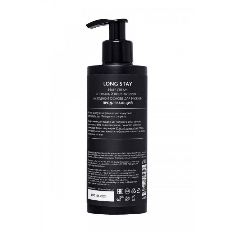Продлевающий крем Erotist Long Stay - 250 мл.