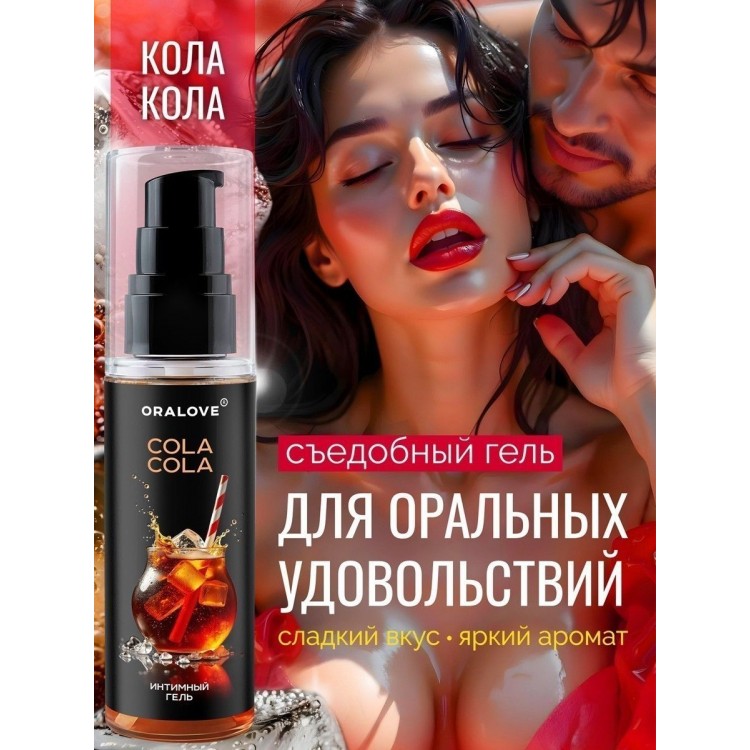 Съедобная смазка на водной основе с ароматом колы - 60 гр.