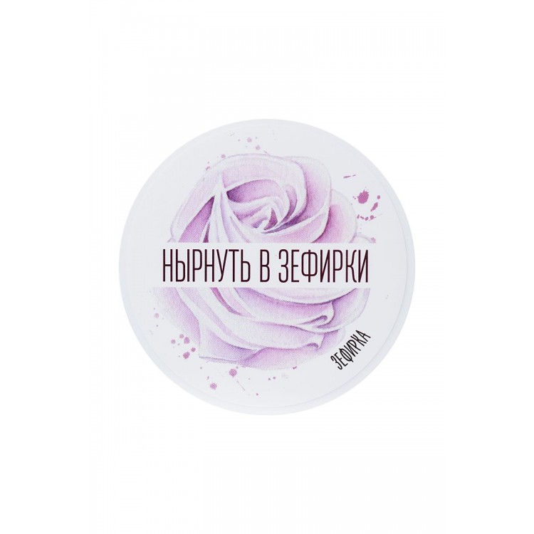 Сухие сливки для ванны «Нырнуть в зефирки» с ароматом зефира и ванили - 100 гр.