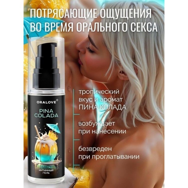 Съедобная смазка на водной основе с ароматом пина колада - 60 гр.