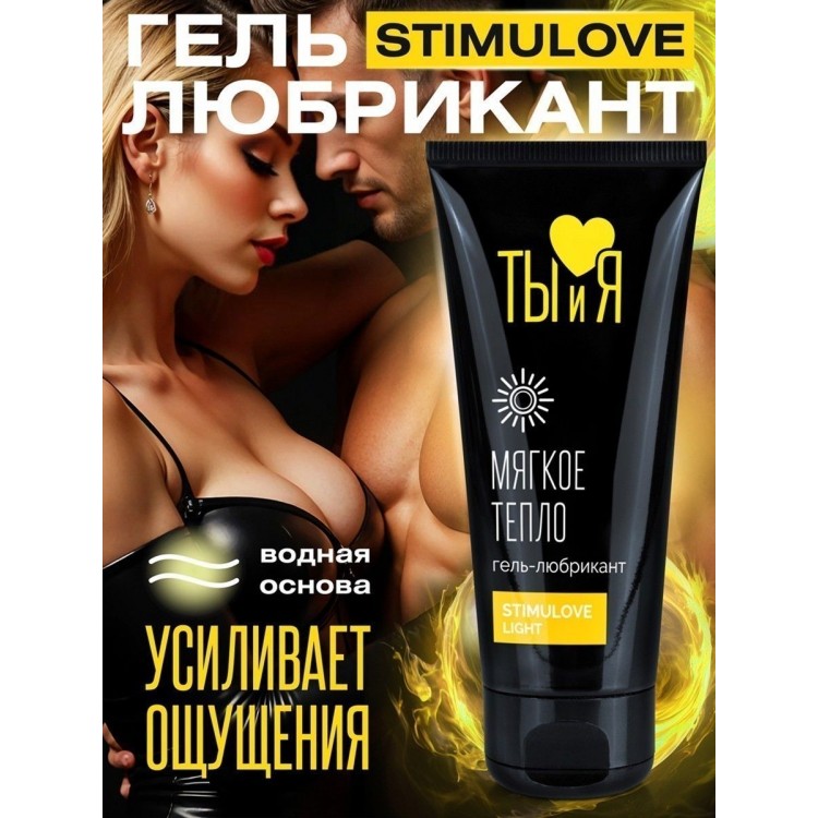 Стимулирующий гель-лубрикант StimuLove light - 50 гр.