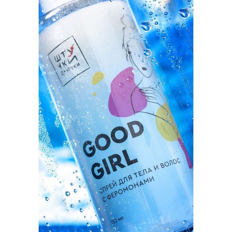 Двухфазный спрей для тела и волос с феромонами Good Girl - 150 мл.