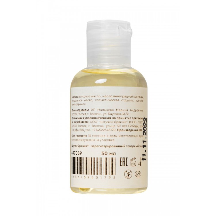 Массажное масло с феромонами «Рождество» - 50 мл.