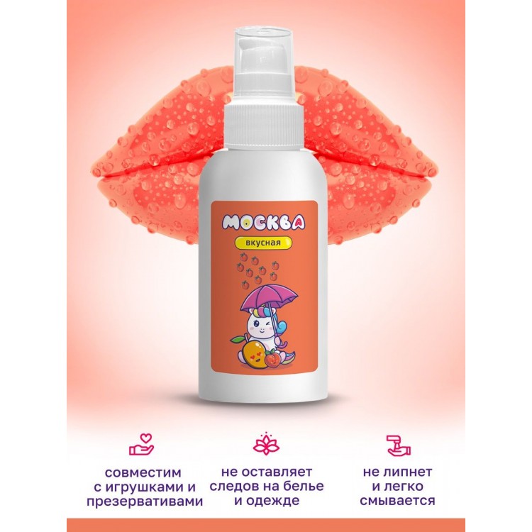 Универсальная смазка с ароматом персика и манго "Москва Вкусная" - 100 мл.
