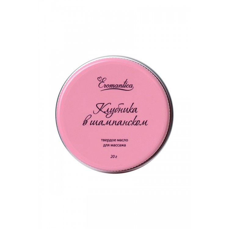 Твердое масло для массажа «Клубника и шампанское» - 20 гр. Твердое масло для массажа «Клубника и шампанское» - 20 гр.