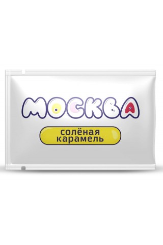 Универсальная смазка с ароматом солёной карамели Москва Вкусная - 10 мл.