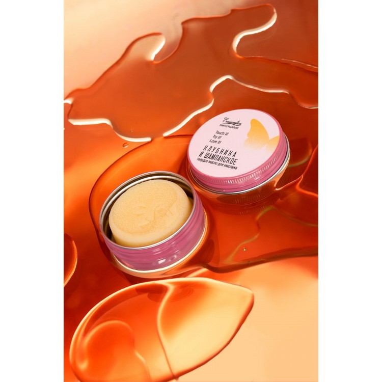 Твердое масло для массажа «Клубника и шампанское» - 20 гр. Твердое масло для массажа «Клубника и шампанское» - 20 гр.